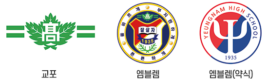 교표, 엠블렘 이미지